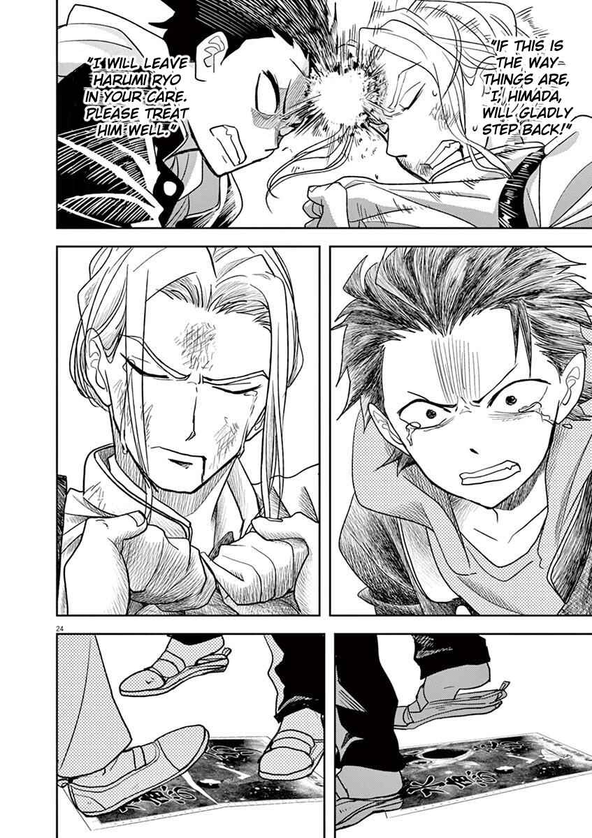Page 24 Chapter 17 Ningyohime no Gomen ne Gohan