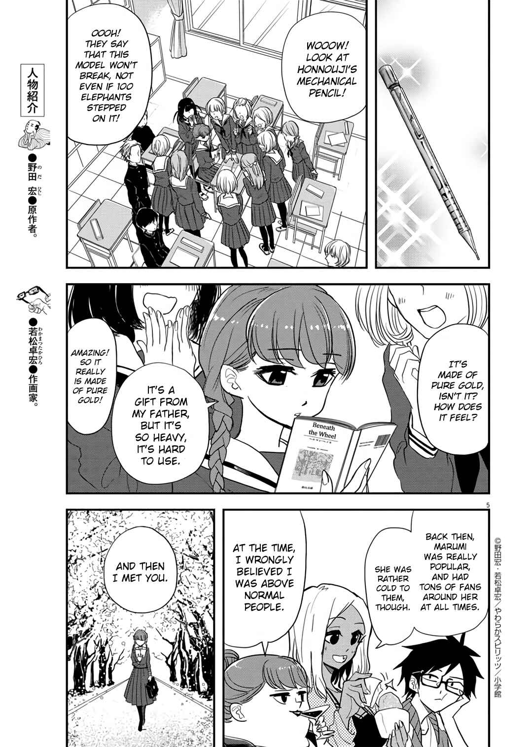 Page 5 Chapter 33 Ningyohime no Gomen ne Gohan