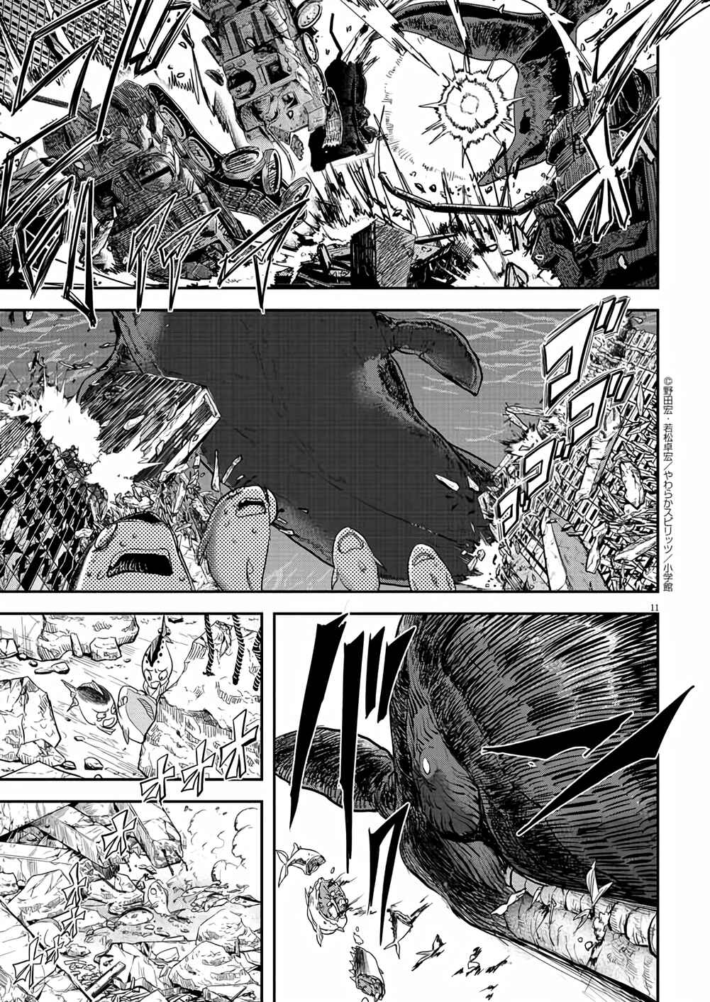 Page 10 Chapter 41 Ningyohime no Gomen ne Gohan