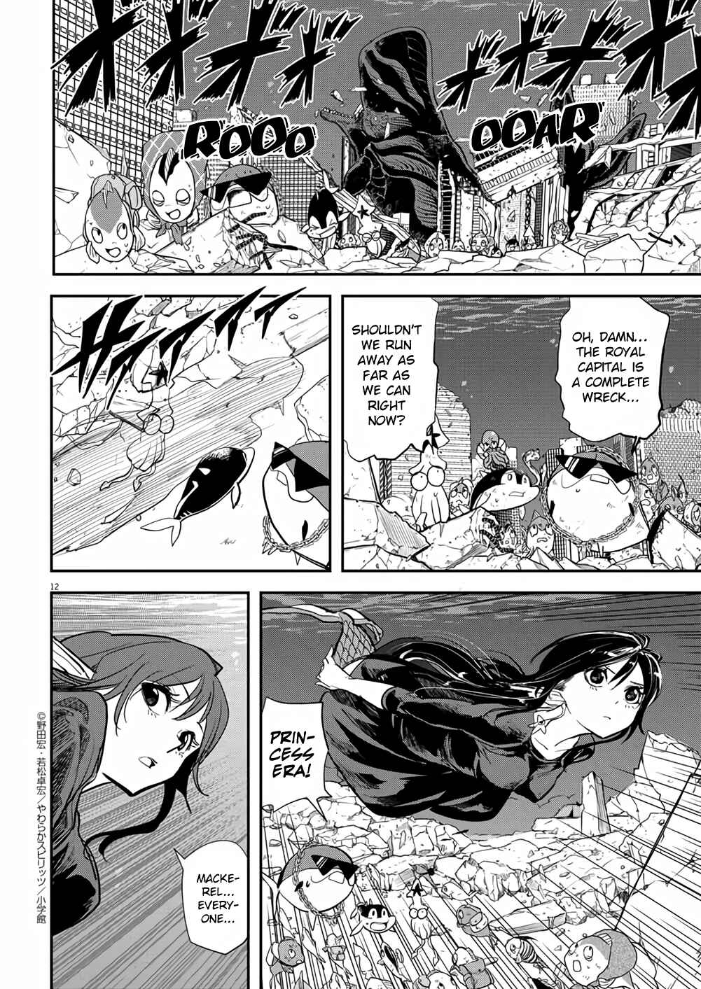 Page 11 Chapter 41 Ningyohime no Gomen ne Gohan