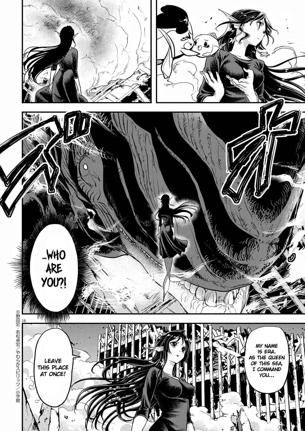 Page 15 Chapter 41 Ningyohime no Gomen ne Gohan