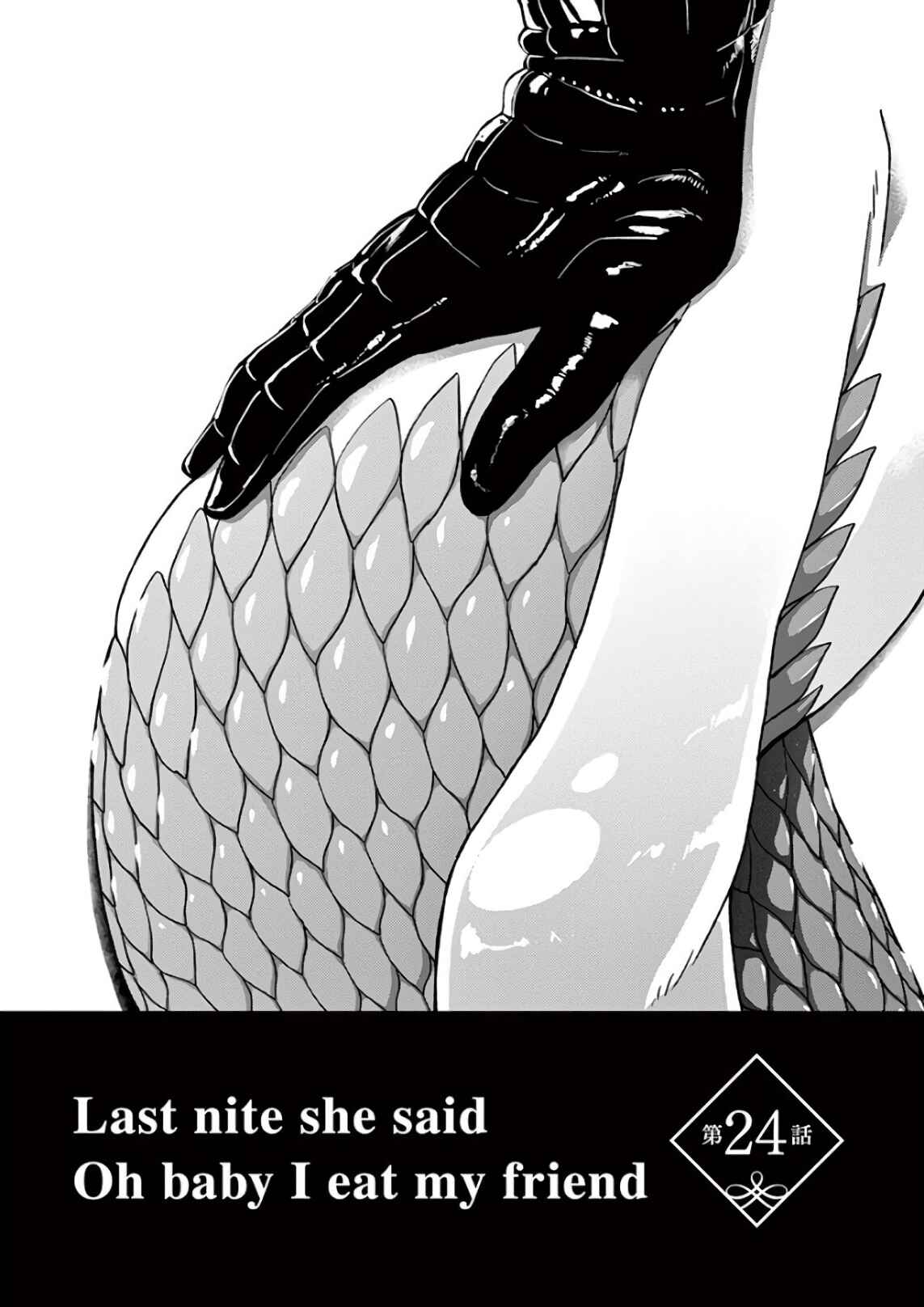 Page 1 Chapter 24 Ningyohime no Gomen ne Gohan