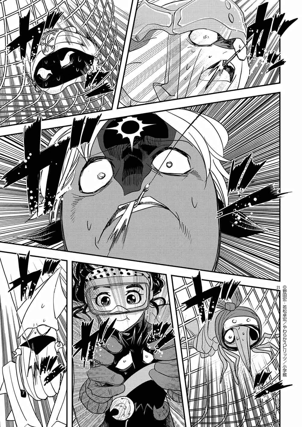 Page 21 Chapter 34 Ningyohime no Gomen ne Gohan