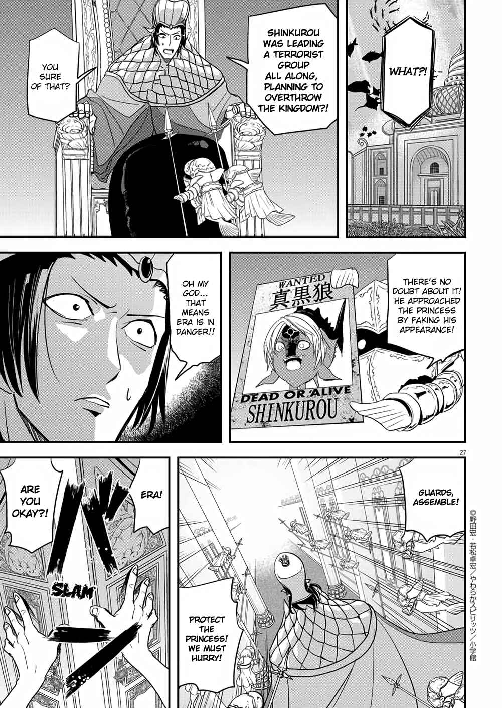 Page 26 Chapter 34 Ningyohime no Gomen ne Gohan