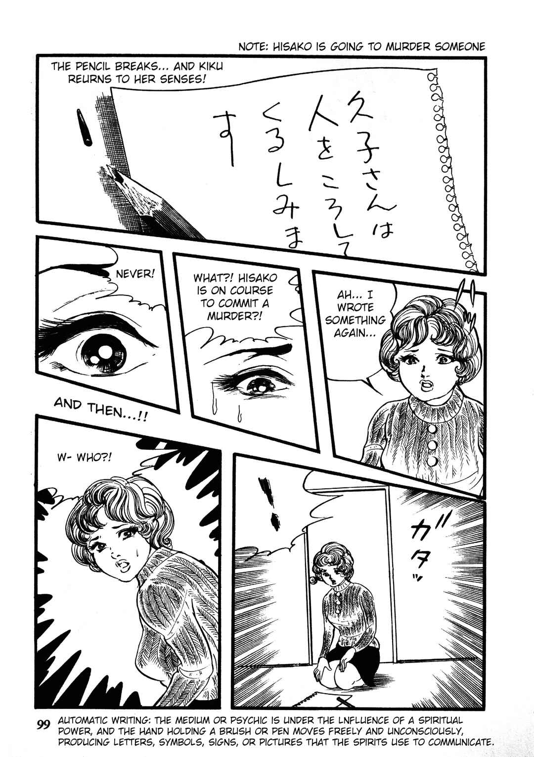 Page 24 Chapter 2 Reincarnation of the Soul
