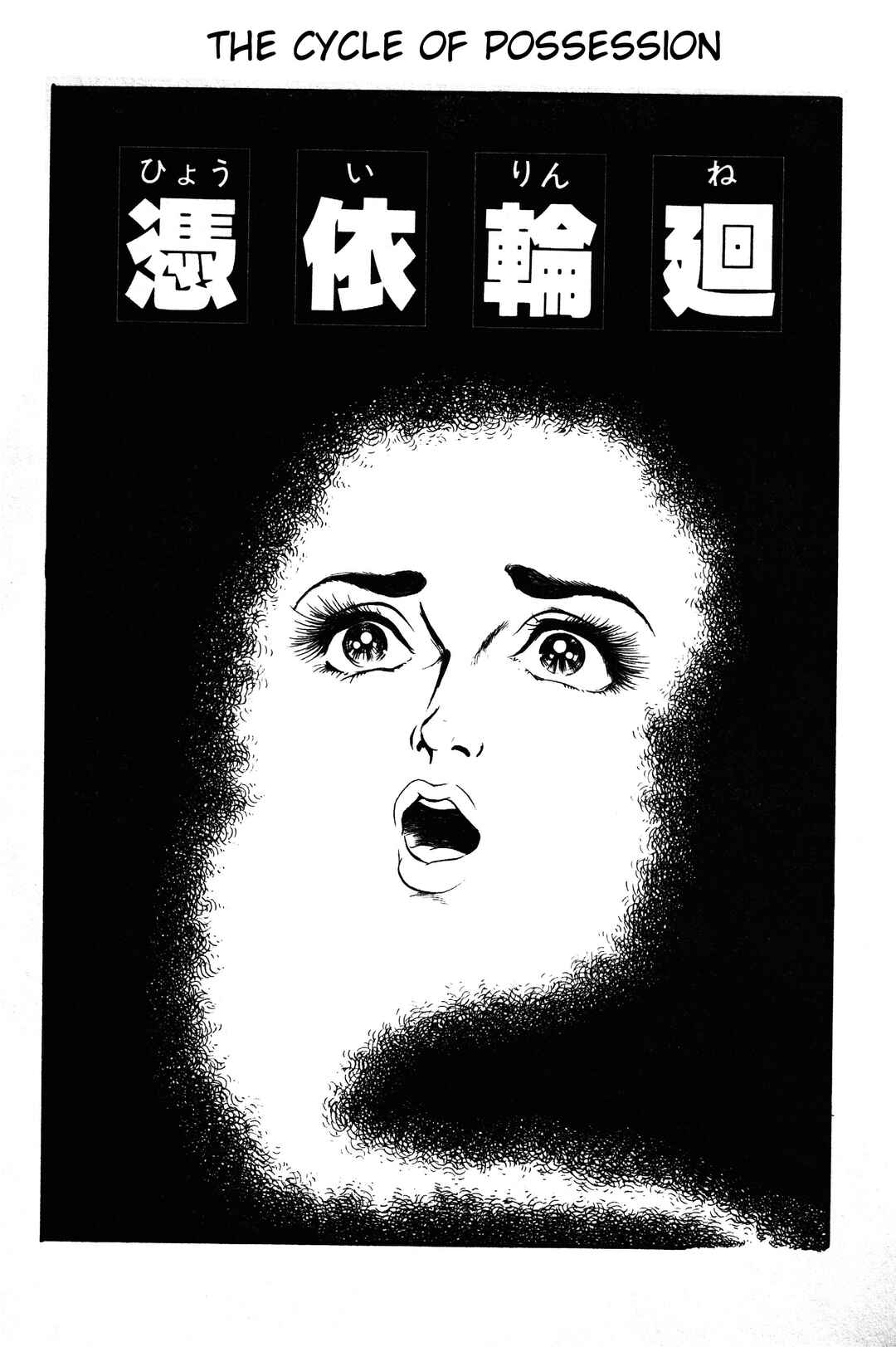 Page 3 Chapter 2 Reincarnation of the Soul