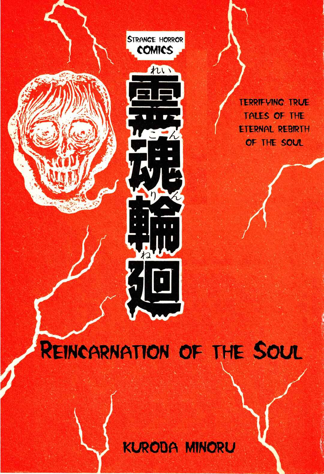 Page 2 Chapter 1.1 Reincarnation of the Soul