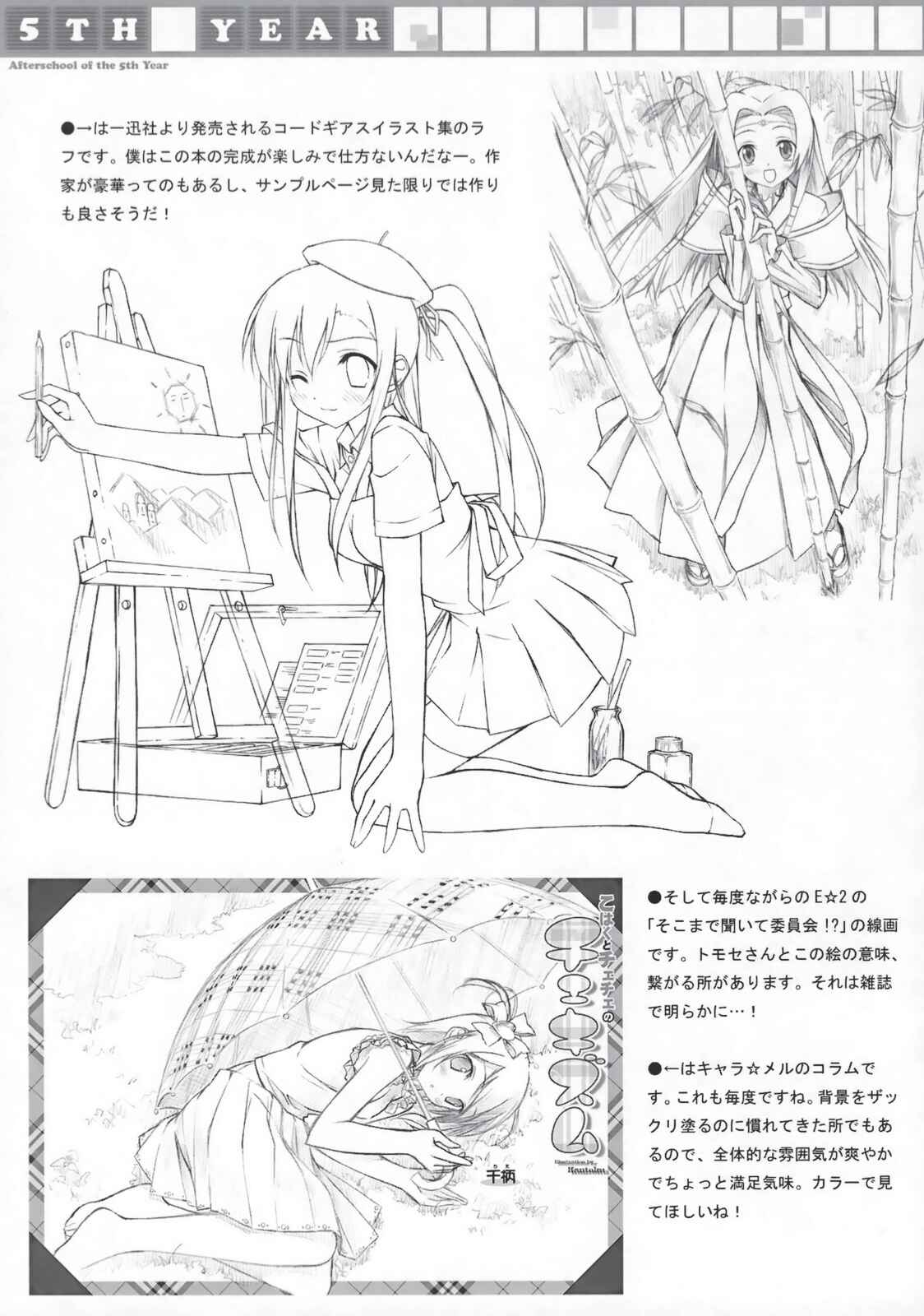 Page 19 Chapter Unknown_d46f The World God Only Knows - Tachiyomi Senyou Vol. 28 (Doujinshi)