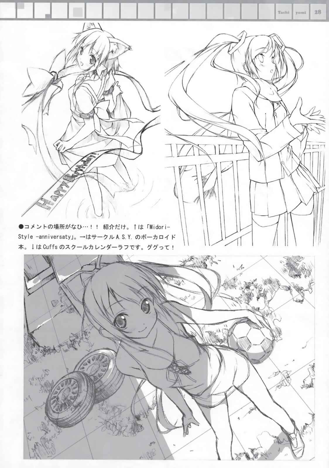 Page 20 Chapter Unknown_d46f The World God Only Knows - Tachiyomi Senyou Vol. 28 (Doujinshi)
