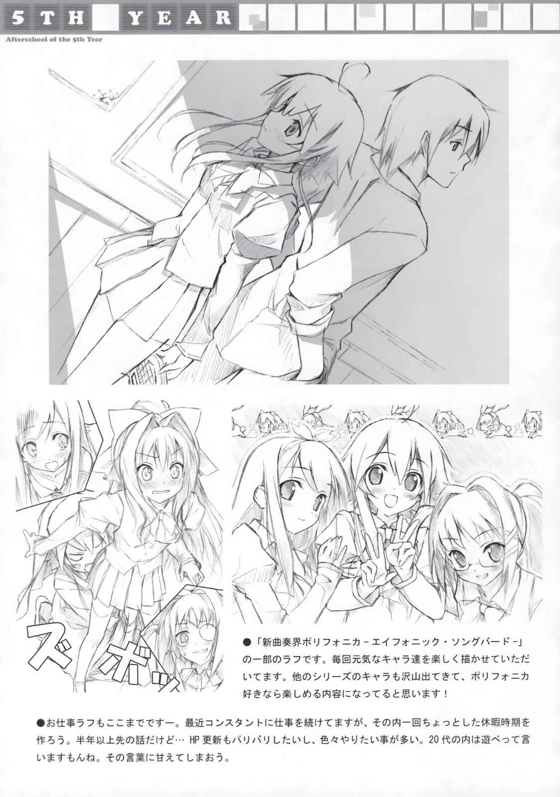 Page 21 Chapter Unknown_d46f The World God Only Knows - Tachiyomi Senyou Vol. 28 (Doujinshi)