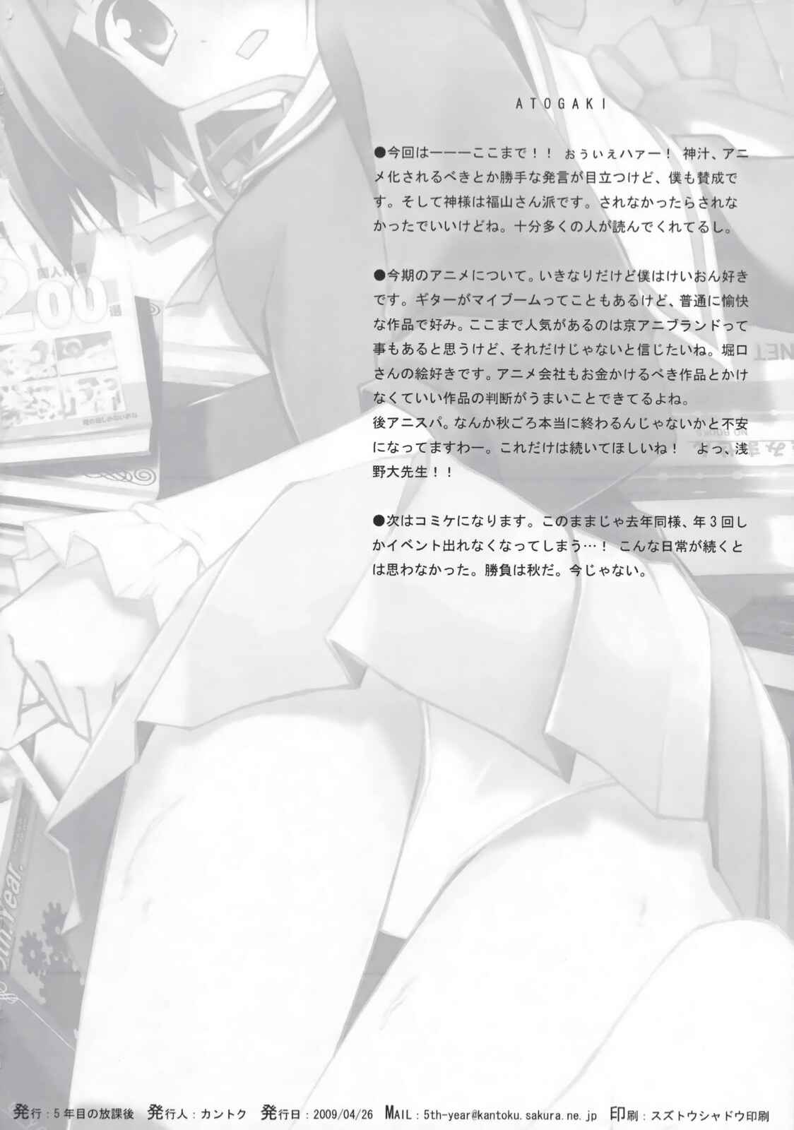 Page 22 Chapter Unknown_d46f The World God Only Knows - Tachiyomi Senyou Vol. 28 (Doujinshi)