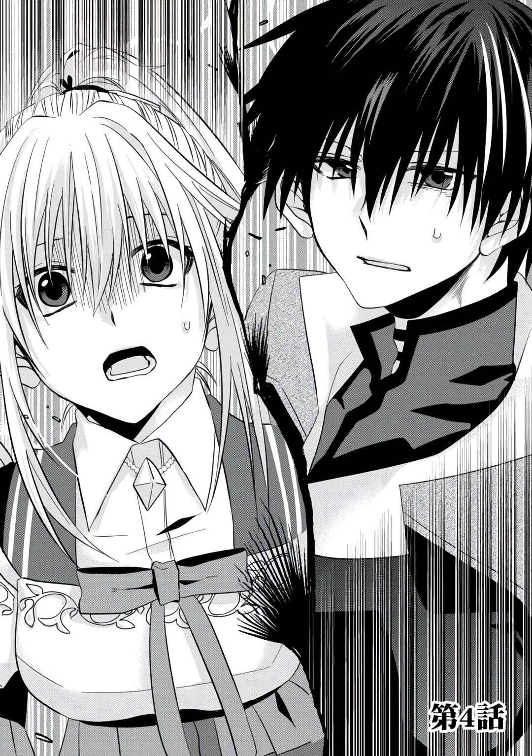 Page 1 Chapter 4 Level Reset – Gomi Skill da to Kanchigai Shita Keredo Jitsu wa Tondemonai Cheat Skill Datta