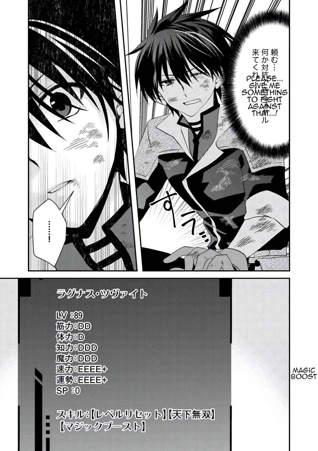 Page 17 Chapter 4 Level Reset – Gomi Skill da to Kanchigai Shita Keredo Jitsu wa Tondemonai Cheat Skill Datta