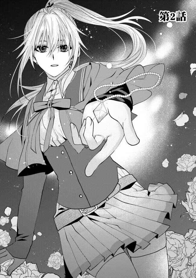 Page 1 Chapter 2 Level Reset – Gomi Skill da to Kanchigai Shita Keredo Jitsu wa Tondemonai Cheat Skill Datta