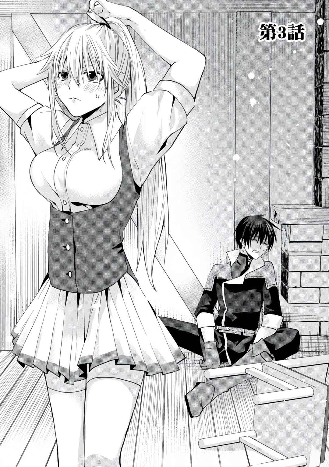 Page 4 Chapter 3 Level Reset – Gomi Skill da to Kanchigai Shita Keredo Jitsu wa Tondemonai Cheat Skill Datta