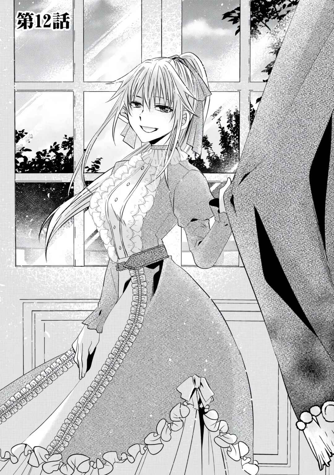 Page 1 Chapter 12 Level Reset – Gomi Skill da to Kanchigai Shita Keredo Jitsu wa Tondemonai Cheat Skill Datta