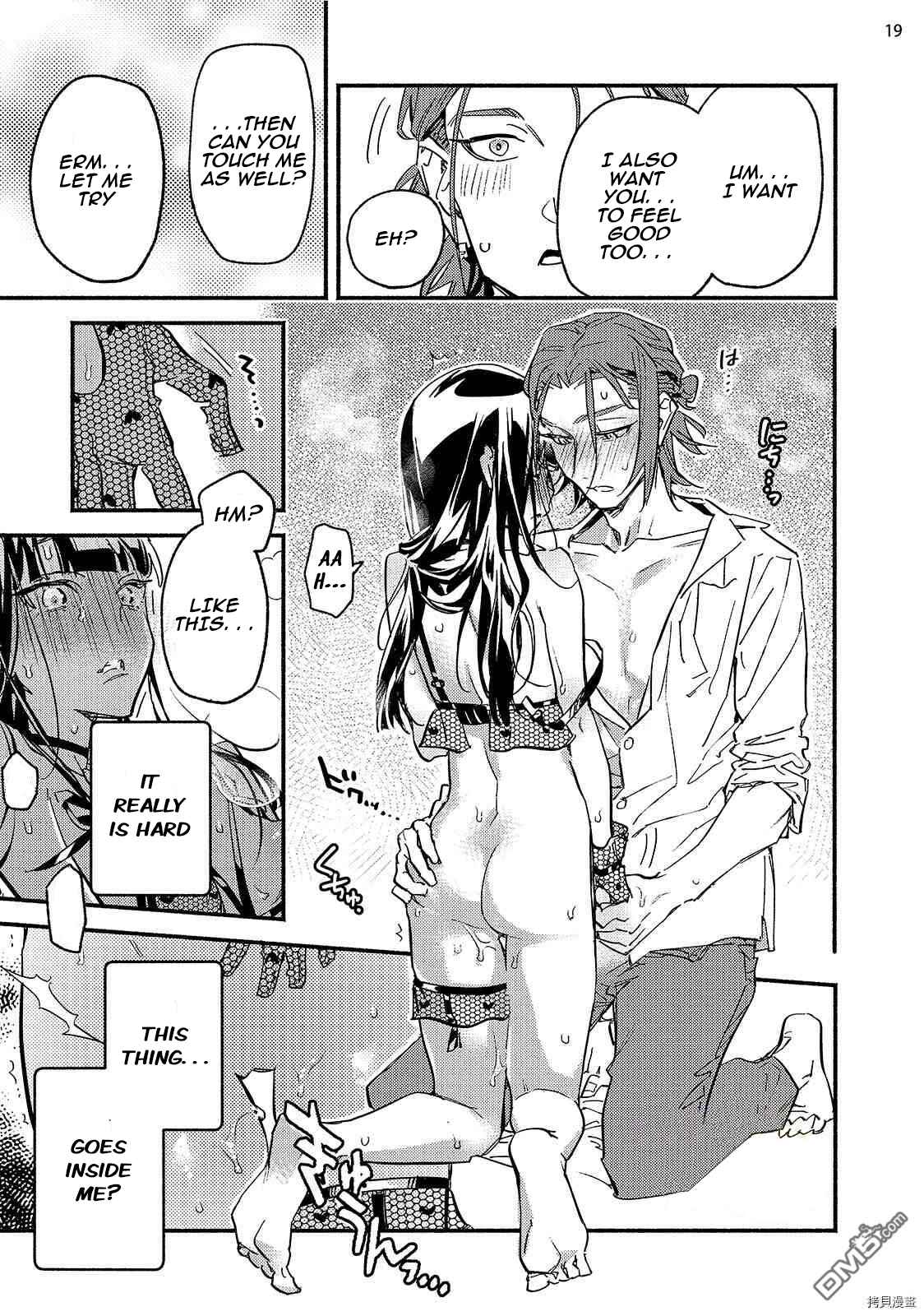 Page 19 Chapter 6 Kinyoubi no Baby Violet