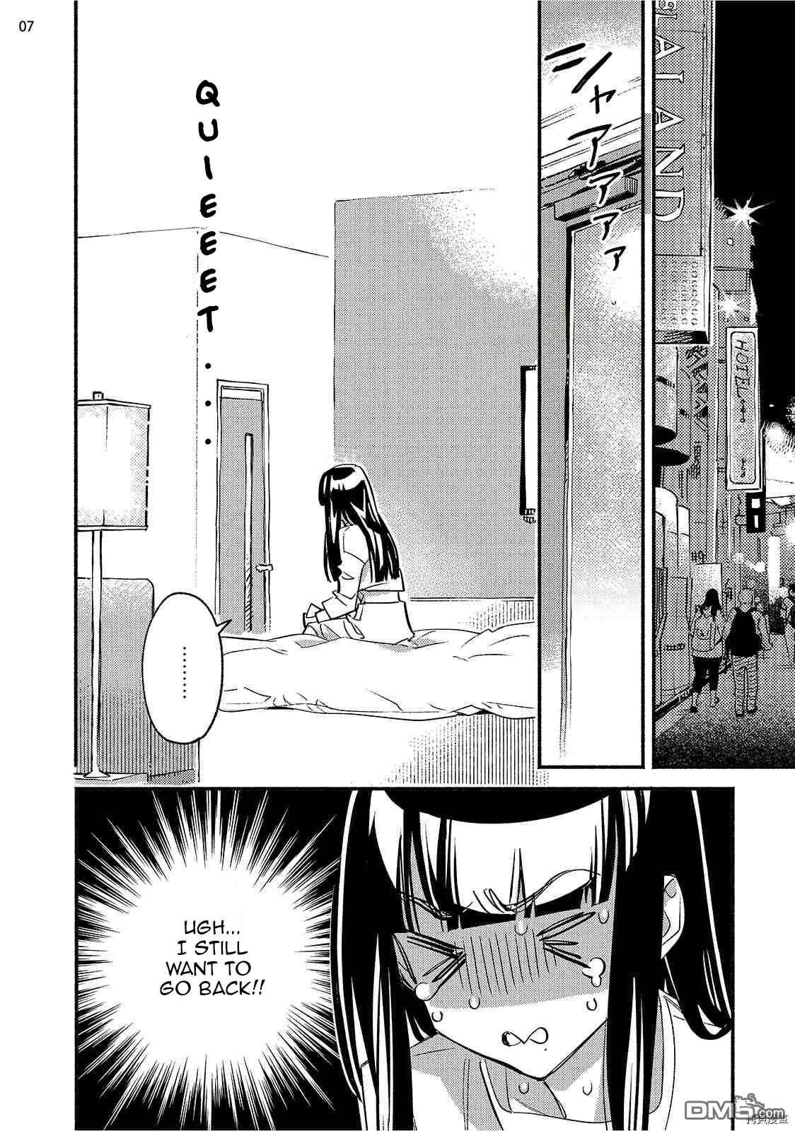 Page 8 Chapter 5 Kinyoubi no Baby Violet