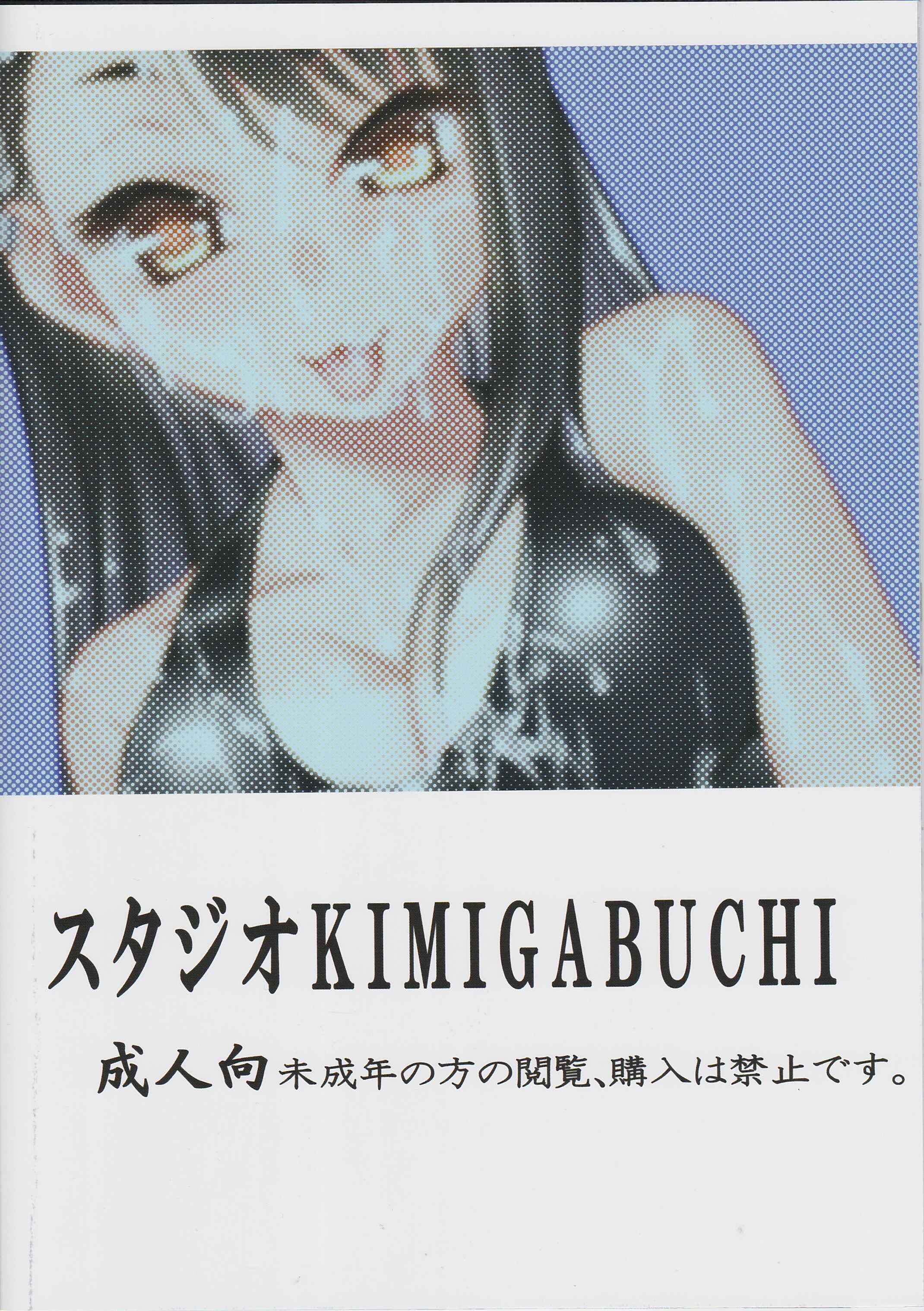 Page 19 Chapter 3 Ijiranaide, Nagatoro-san - Ijirimakutte, Nagatoro-san (Doujinshi)