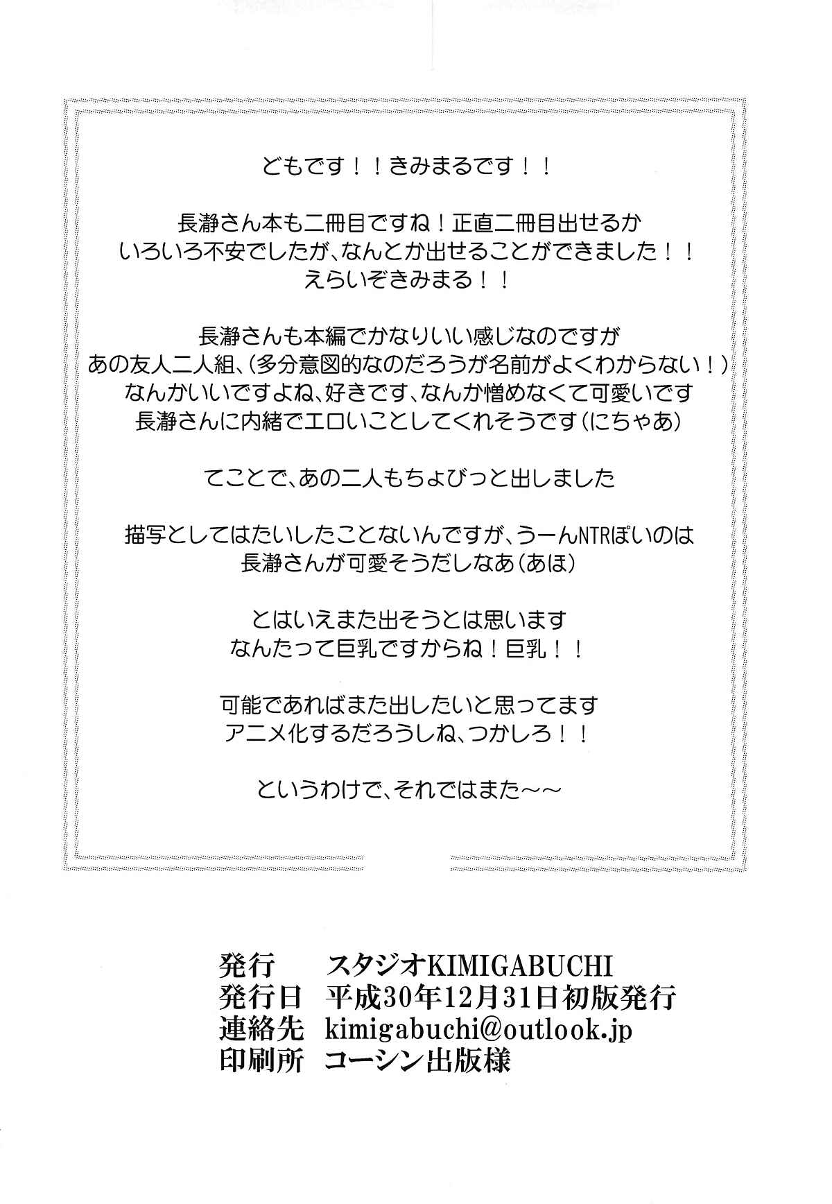 Page 21 Chapter 2 Ijiranaide, Nagatoro-san - Ijirimakutte, Nagatoro-san (Doujinshi)
