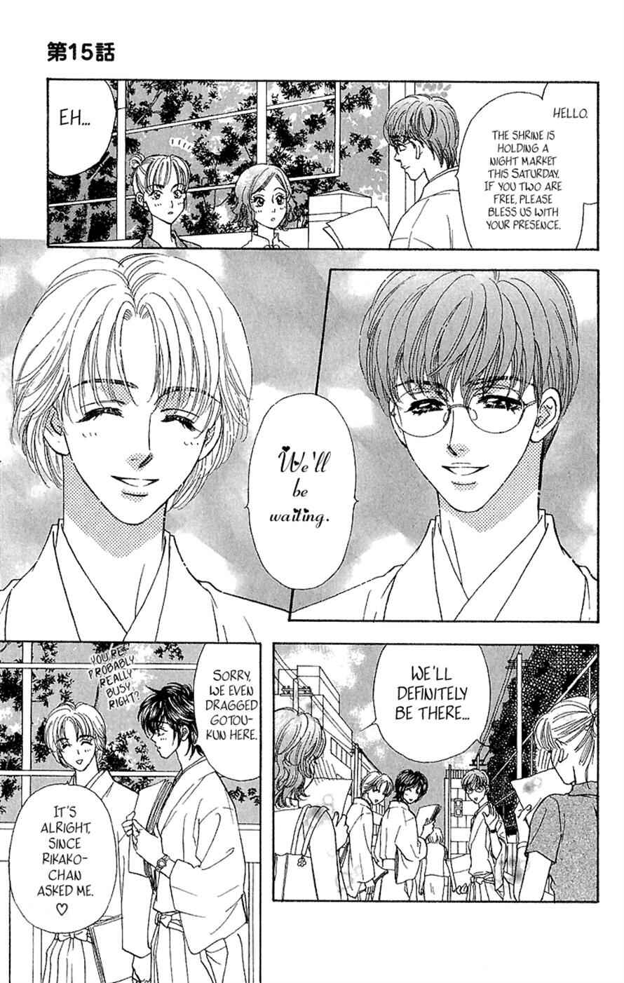 Page 17 Chapter 15 Ahiru no Oujisama