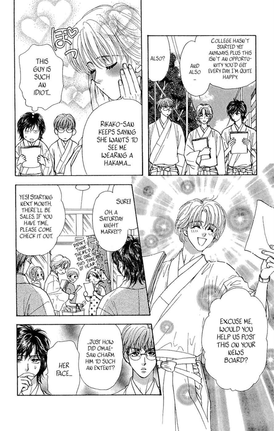 Page 18 Chapter 15 Ahiru no Oujisama