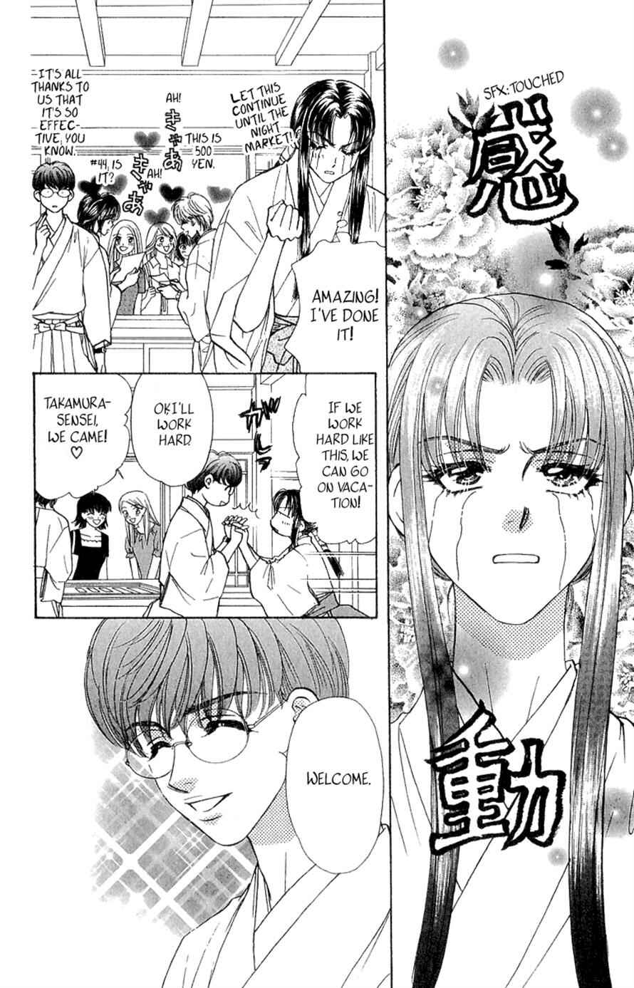 Page 20 Chapter 15 Ahiru no Oujisama