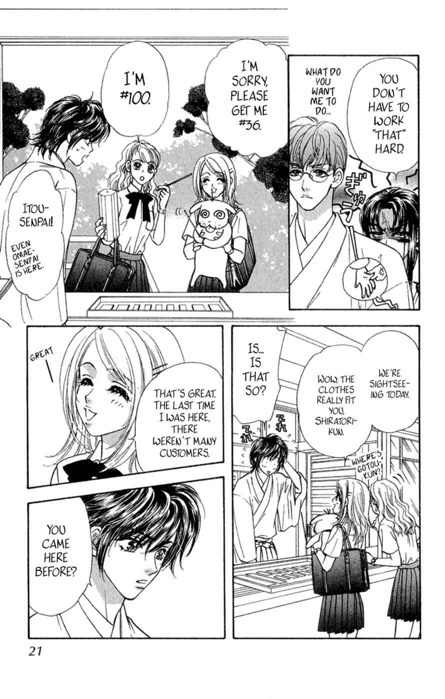 Page 21 Chapter 15 Ahiru no Oujisama