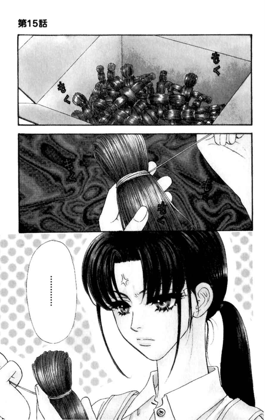 Page 6 Chapter 15 Ahiru no Oujisama