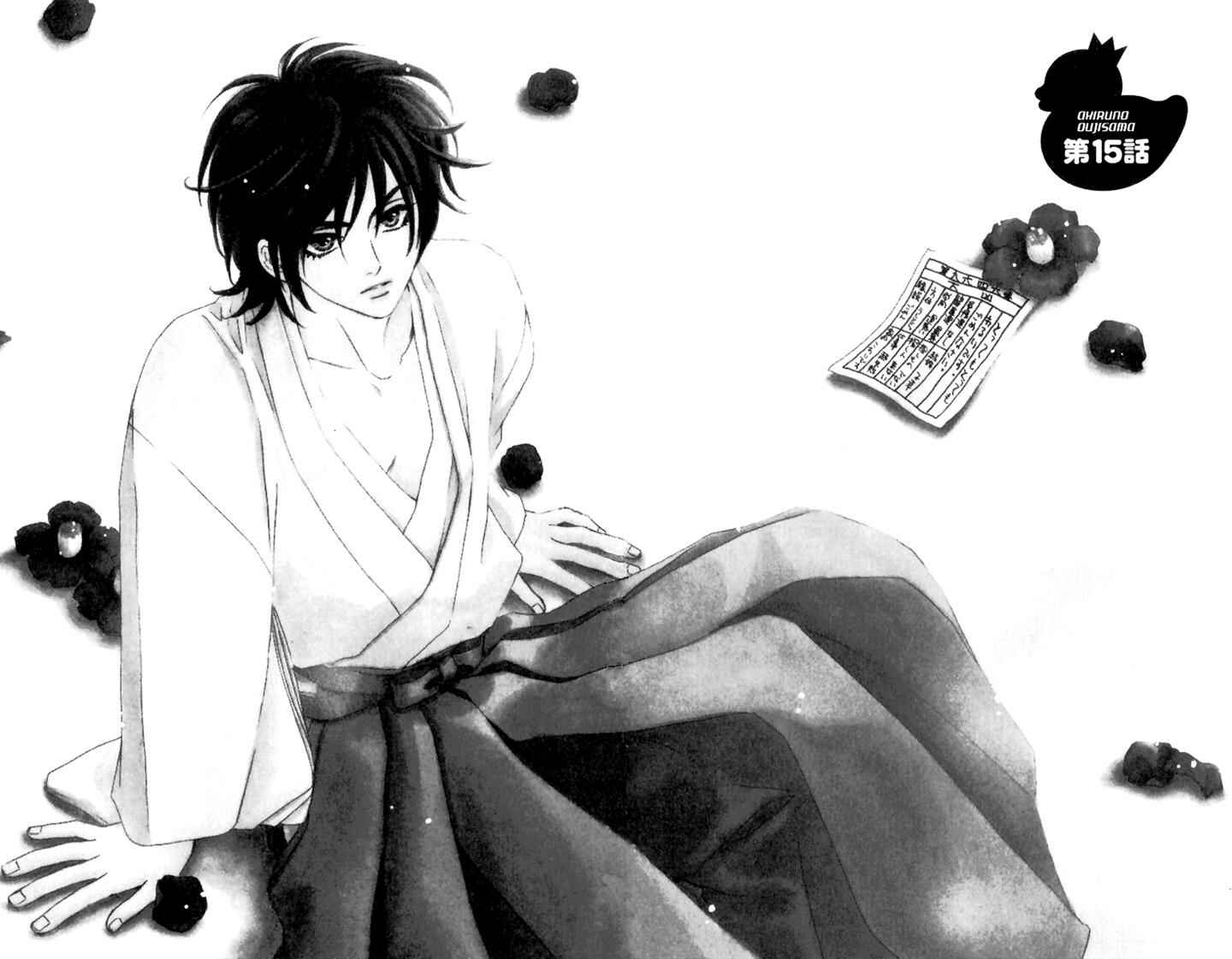 Page 7 Chapter 15 Ahiru no Oujisama