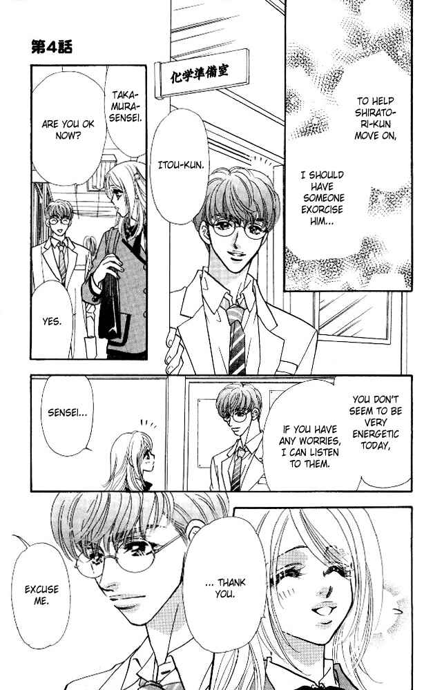 Page 25 Chapter 4 Ahiru no Oujisama