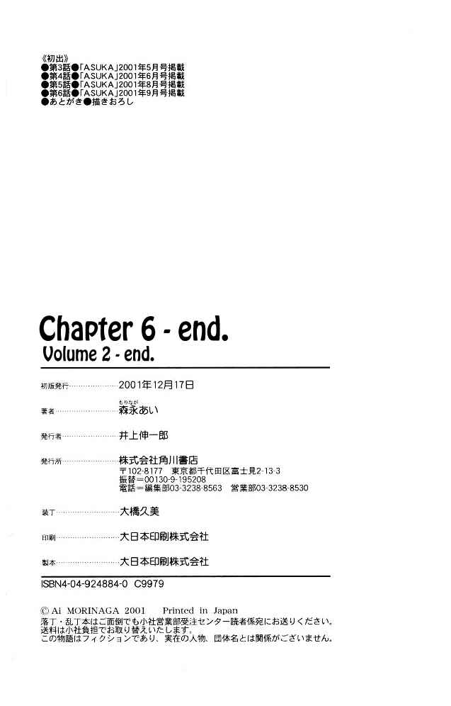 Page 51 Chapter 6 Ahiru no Oujisama