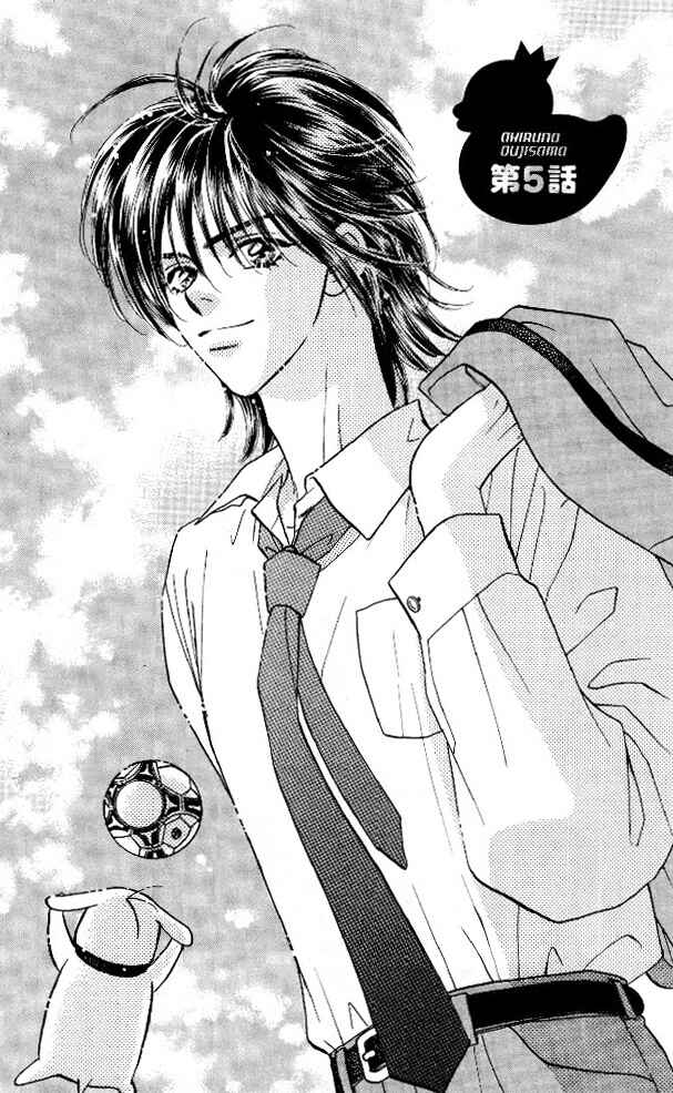 Page 1 Chapter 5 Ahiru no Oujisama