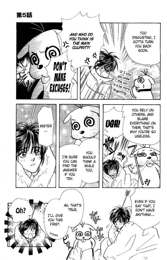 Page 17 Chapter 5 Ahiru no Oujisama