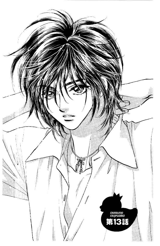 Page 1 Chapter 13 Ahiru no Oujisama