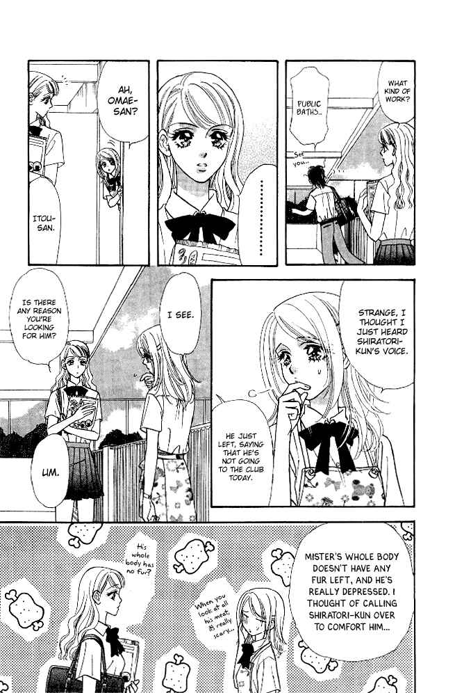 Page 17 Chapter 11 Ahiru no Oujisama