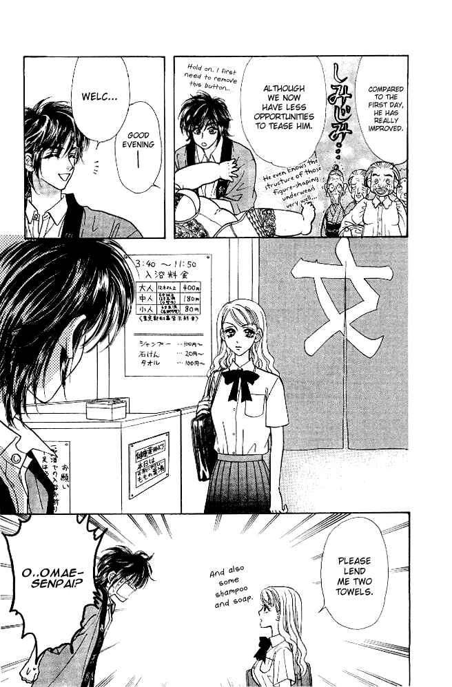 Page 21 Chapter 11 Ahiru no Oujisama