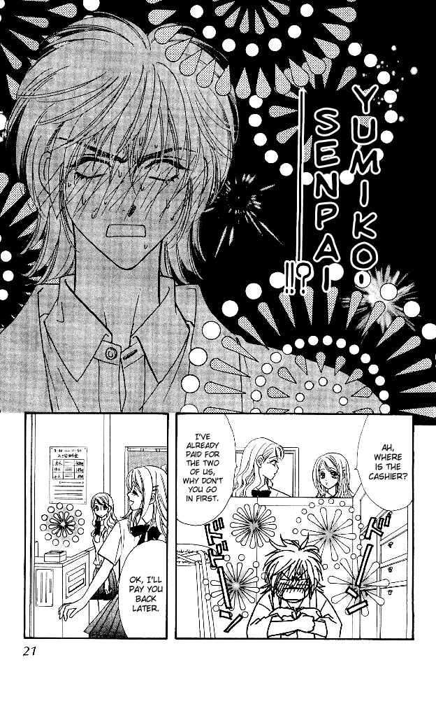 Page 23 Chapter 11 Ahiru no Oujisama