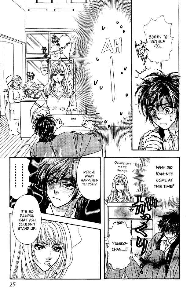 Page 27 Chapter 11 Ahiru no Oujisama