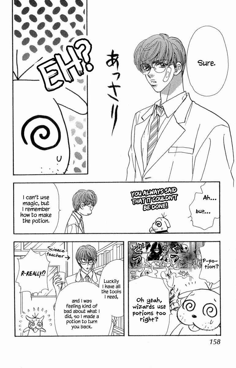 Page 23 Chapter 18 Ahiru no Oujisama