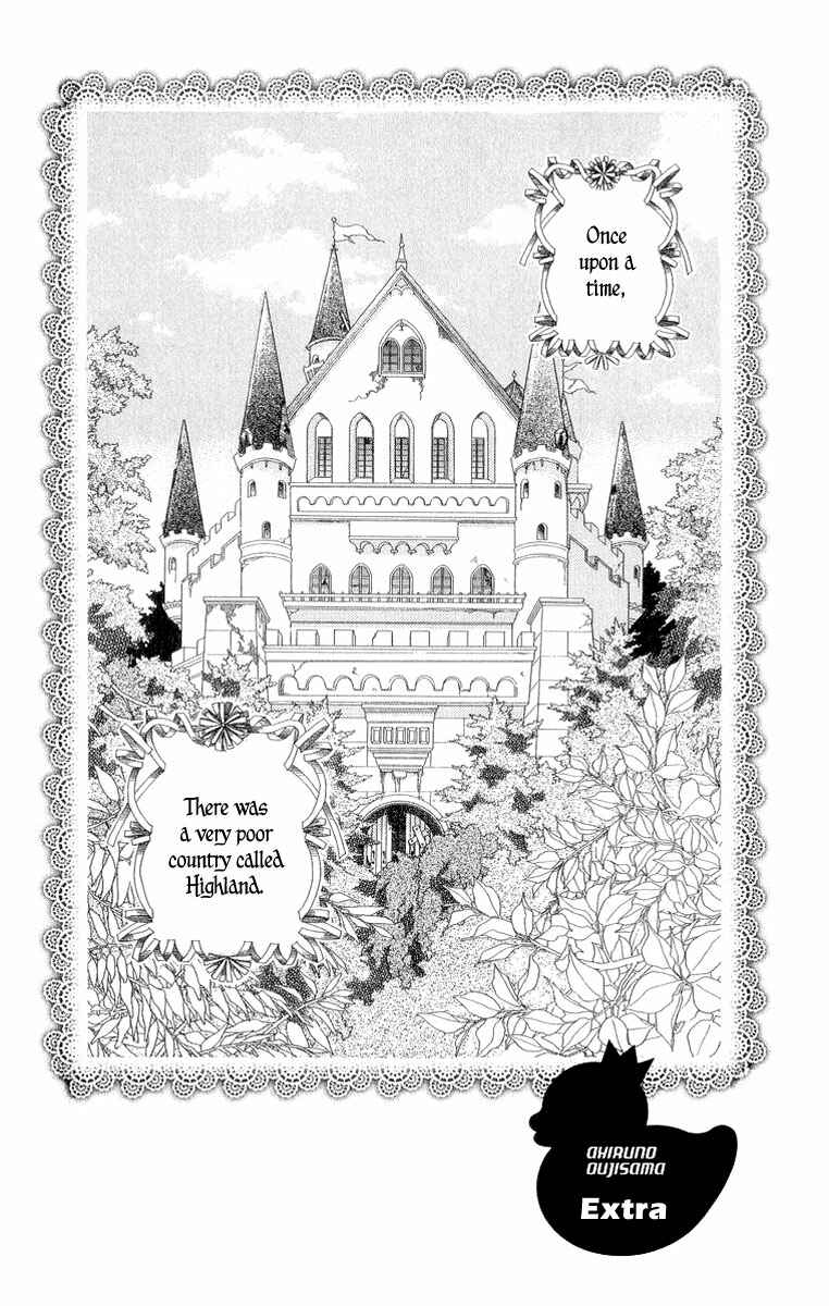 Page 1 Chapter 22.5 Ahiru no Oujisama