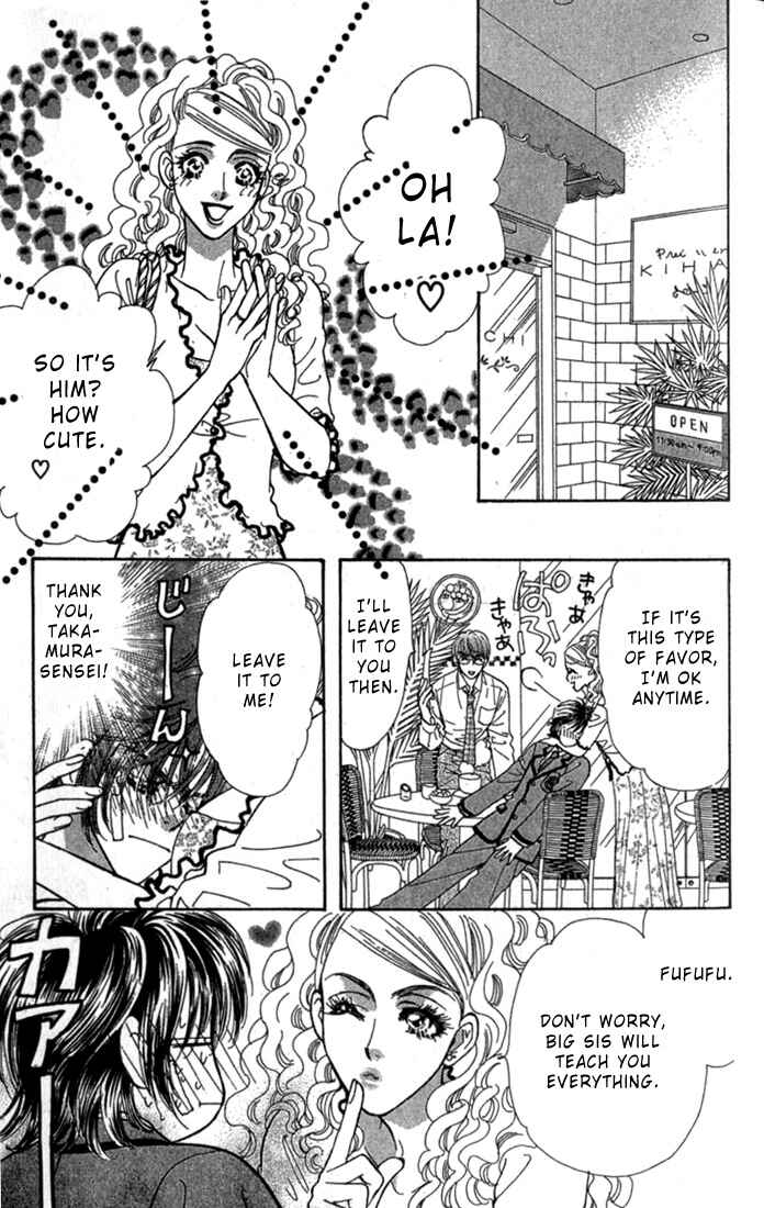 Page 32 Chapter 7 Ahiru no Oujisama