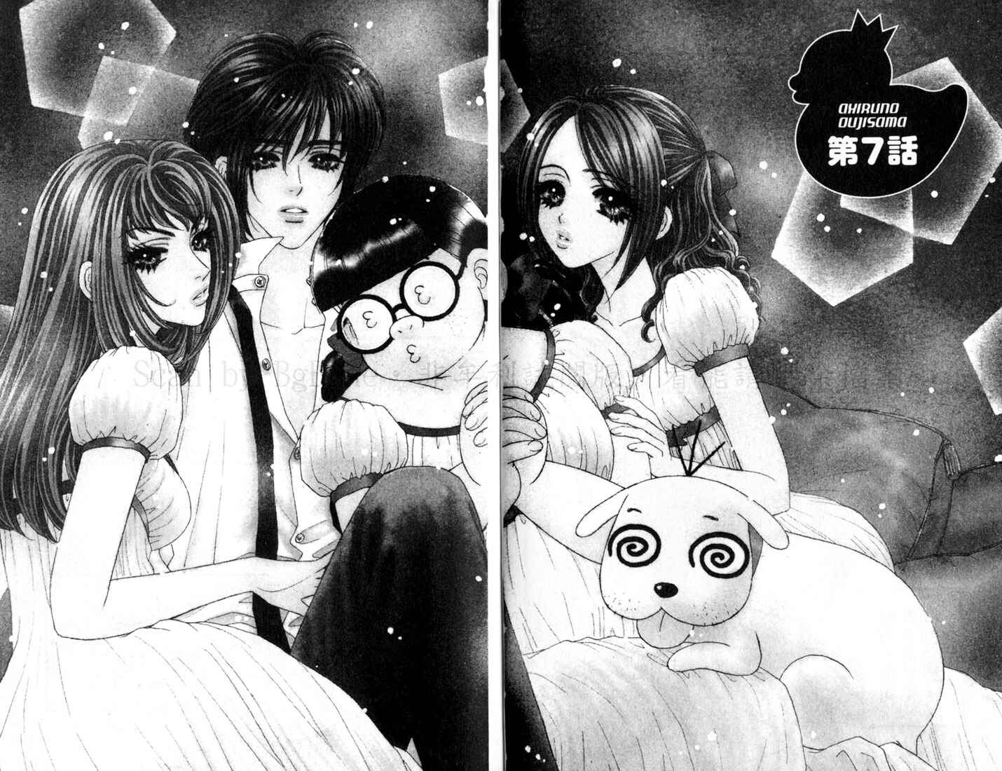 Page 8 Chapter 7 Ahiru no Oujisama