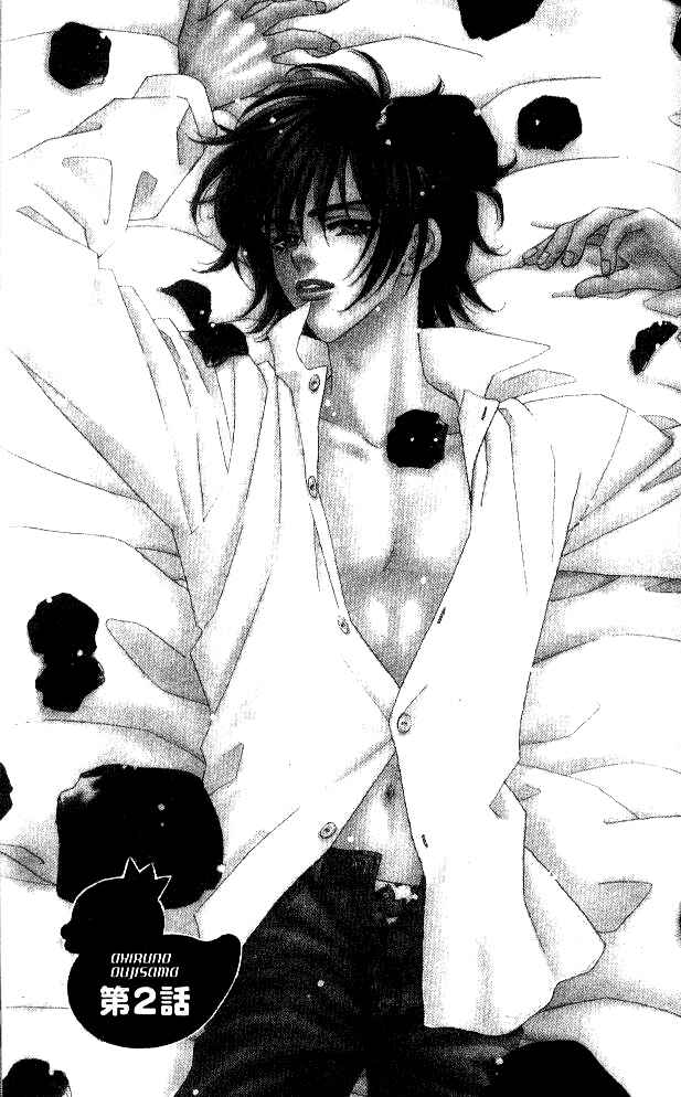 Page 1 Chapter 2 Ahiru no Oujisama
