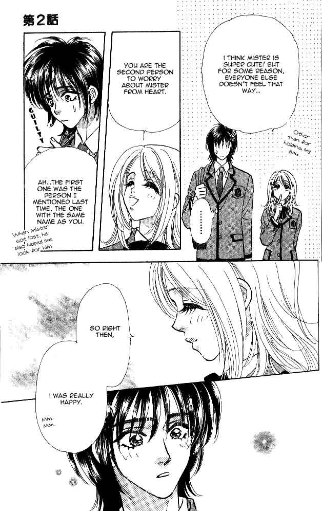 Page 13 Chapter 2 Ahiru no Oujisama