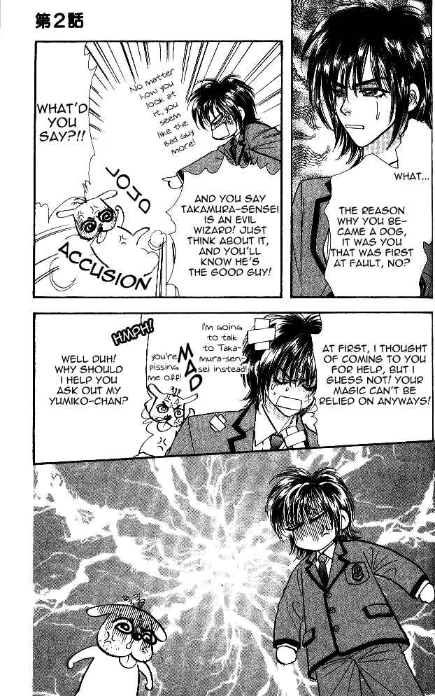 Page 23 Chapter 2 Ahiru no Oujisama