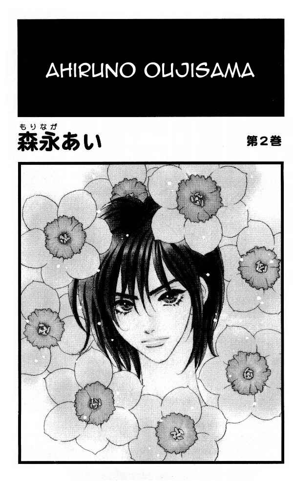 Page 2 Chapter 3 Ahiru no Oujisama