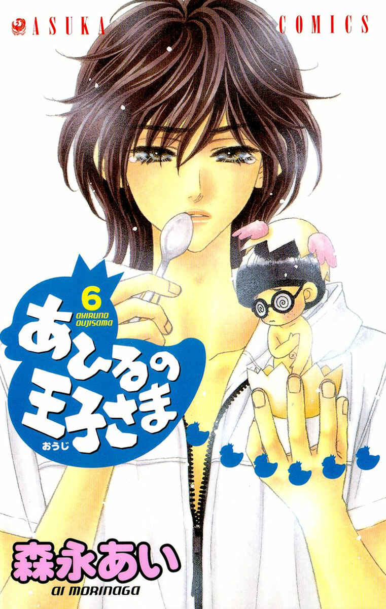 Page 1 Chapter 19 Ahiru no Oujisama