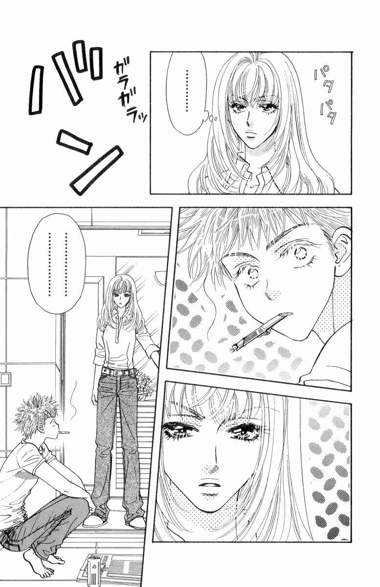 Page 11 Chapter 20 Ahiru no Oujisama