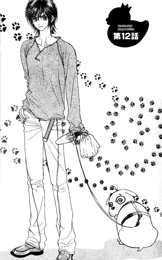 Page 1 Chapter 12 Ahiru no Oujisama